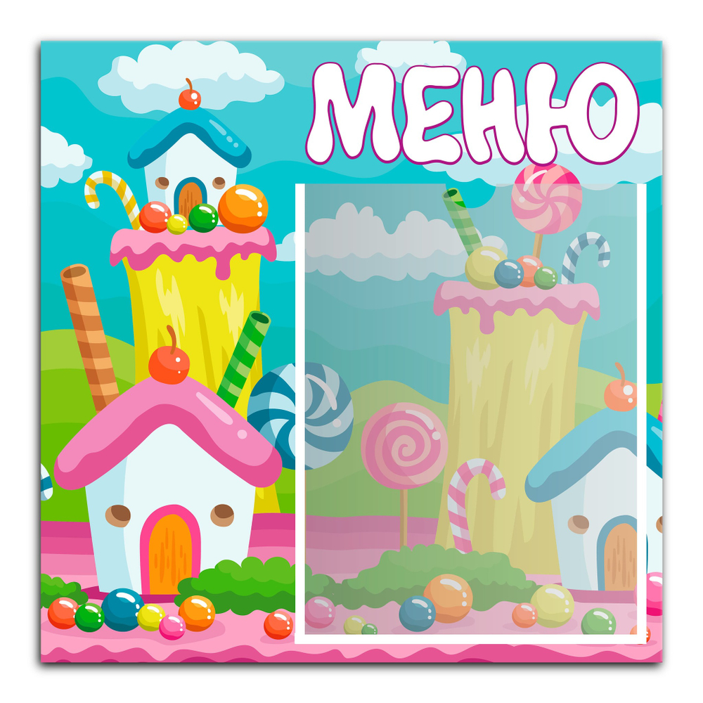 Табличка "Меню" с карманом А5 151000532