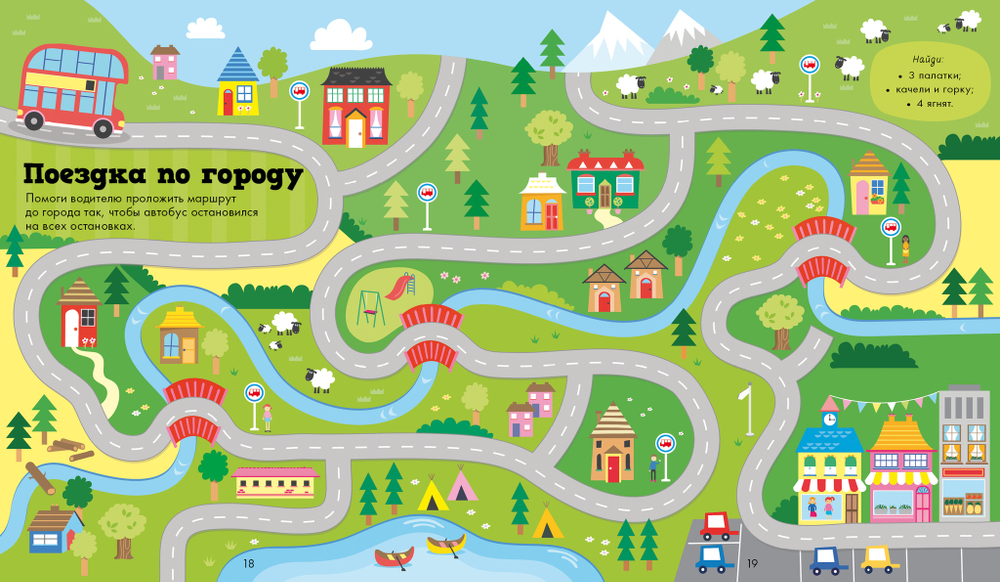 Комплект "Ходилки и бродилки"