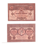 10 рублей 1919 г. Грузия. Грузинская Республика. F