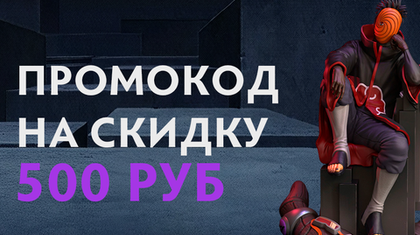 Акция: Новичкам везёт