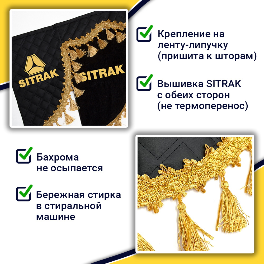 Ламбрекен с косынками стеганые Sitrak (экокожа, черный, золотые кисточки)