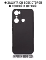 Силиконовый чехол для Infinix Hot 20 i black DF