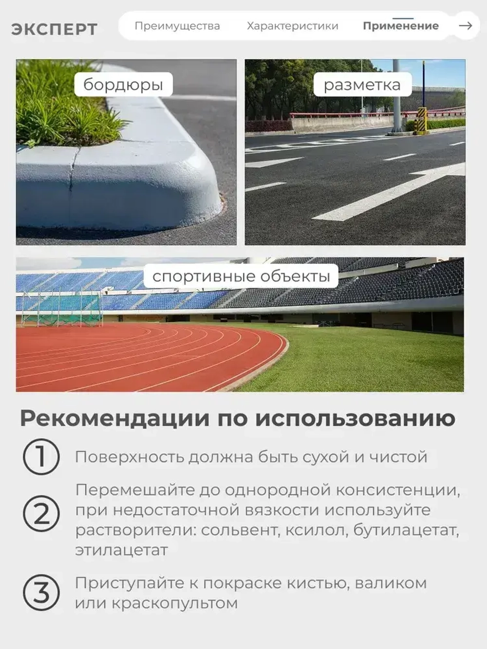 ЭКСПЕРТ, Краска для разметки дорог АК-511 серая, 20 кг