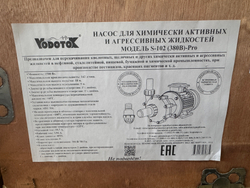Насос для перекачивания химических жидкостей "Vodotok" модель S-102 (380В)-Pro