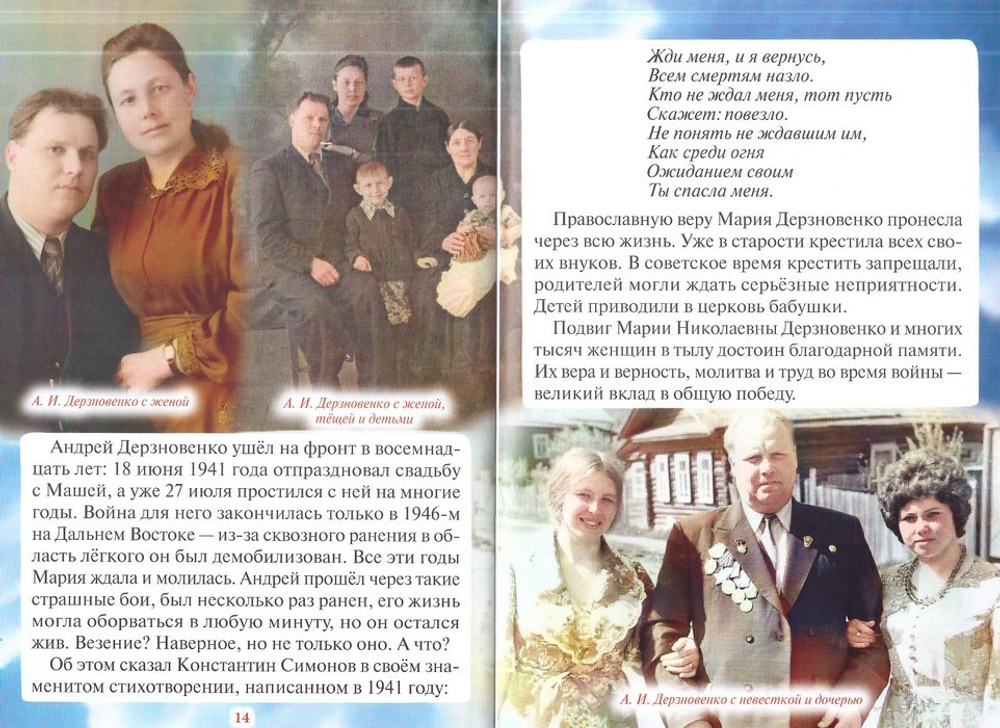 Андрей Дерзновенко. Приказ: провести через линию фронта 3000 партизан. Денис Коваленко