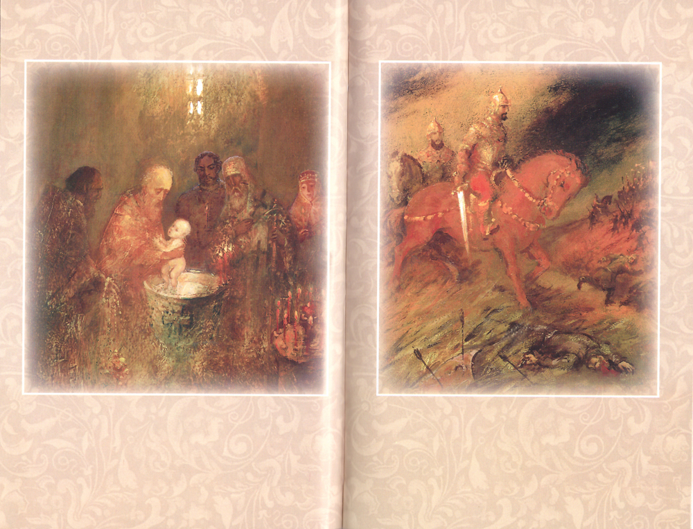 Димитрий и Евдокия.Слово любви. Максим Яковлев