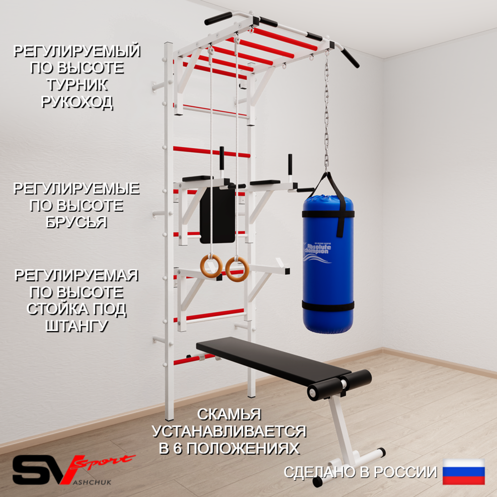 Шведская стенка Sv Sport 5613 (Турник рукоход/Брусья/Стойка/Скамья/Кольца/Цепь/Мешок 30кг)