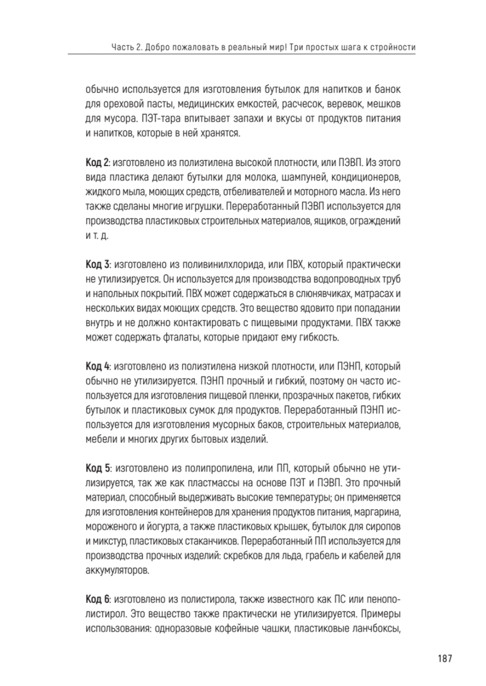 ЖироГен. Почему мы едим все меньше, тренируемся все больше, а худеем все хуже