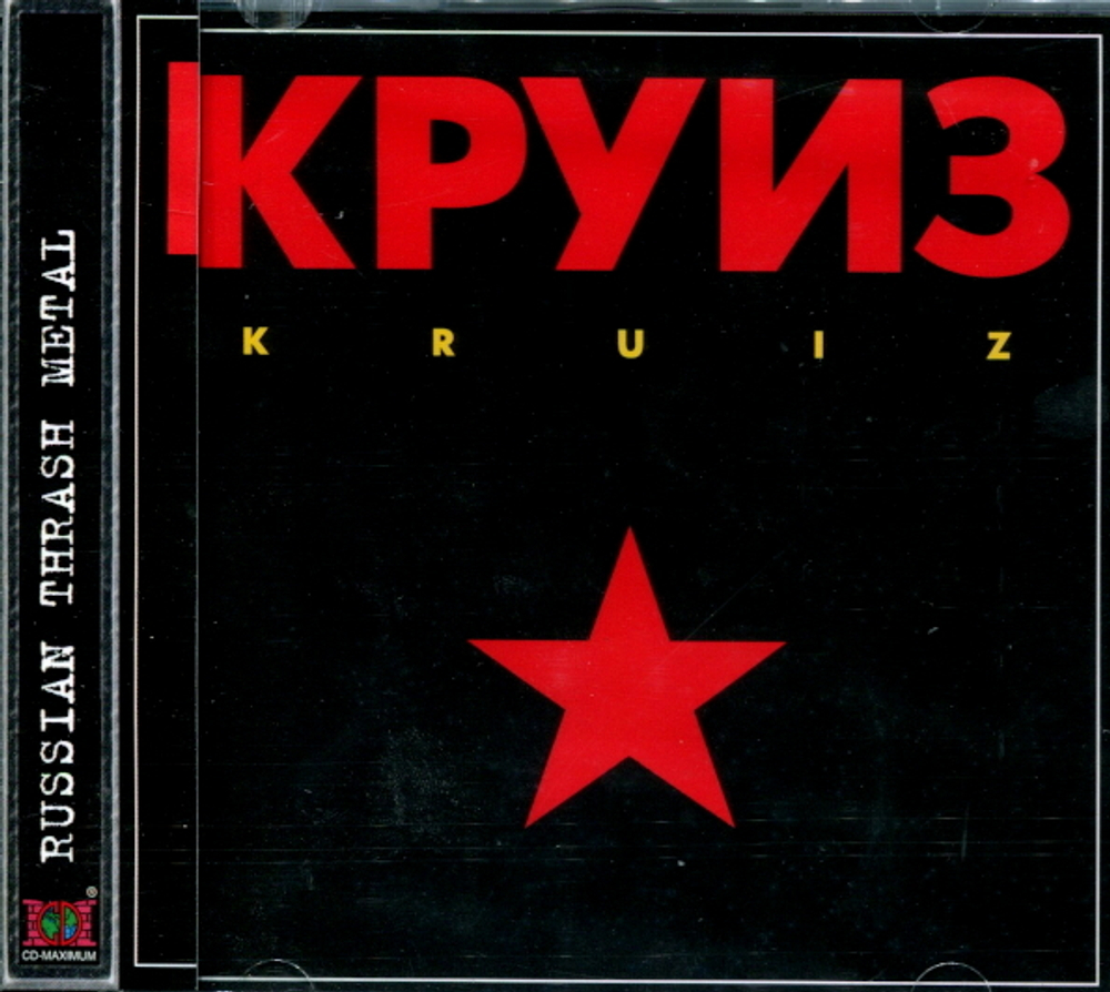 Компакт-диск Kruiz — Круиз купить в интернет-магазине