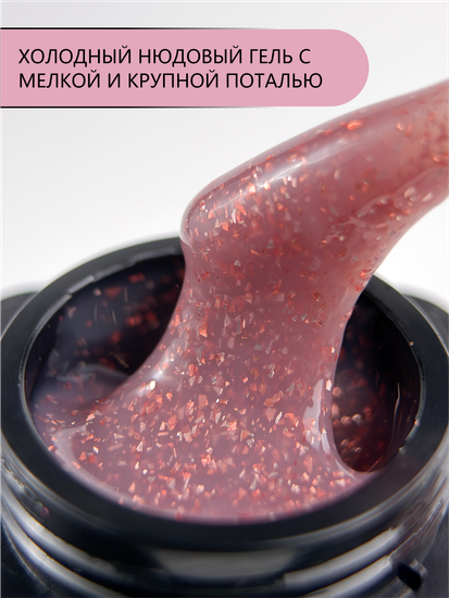 Гель для моделирования ENIGMANIC Potal gel 04 15g.