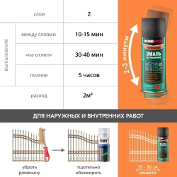 Аэрозольная краска DONEWELL "Эмаль по ржавчине молотковая в баллончике", Глянцевая, 0.52 л, Серебристо-черная