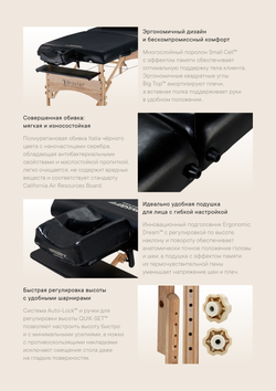 Массажный стол Master Gibraltar складной