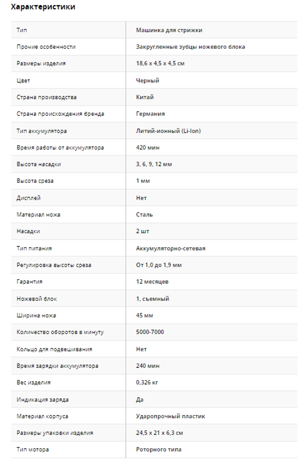 Машинка д/стрижки DEWAL BLACK акум/сет,нож 45мм,2 нас