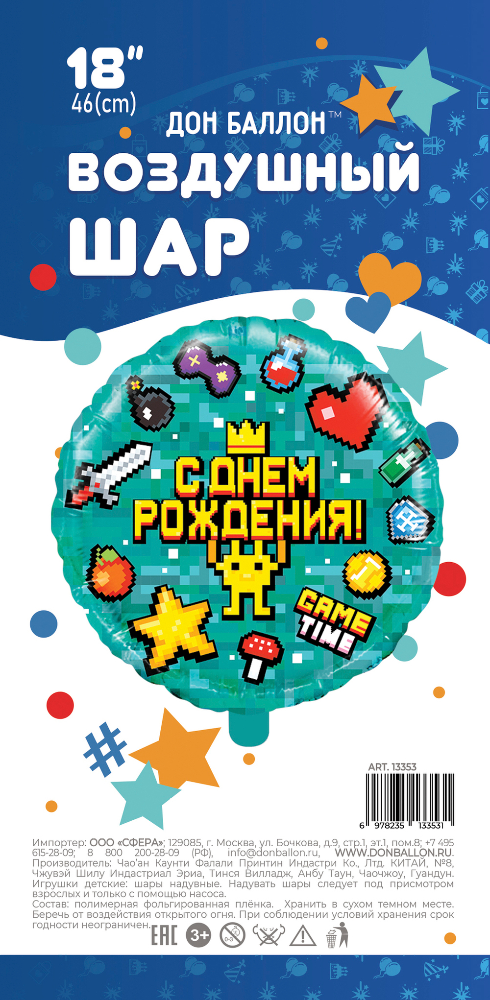 Шар (18''/46 см) Круг, Game Time, Пиксели