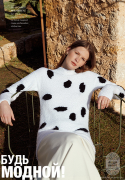 Журнал Filati 63