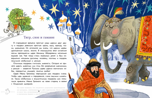 Вам подарок! История, традиции, этикет