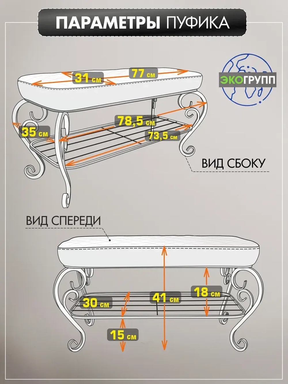Пуфик Грация Макси-4