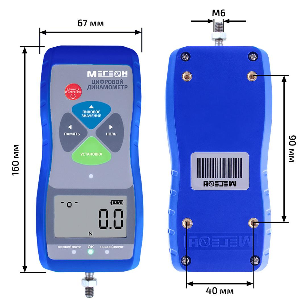 Динамометр МЕГЕОН 53100 с поверкой