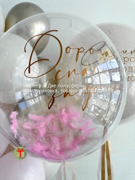 Сфера с перьями