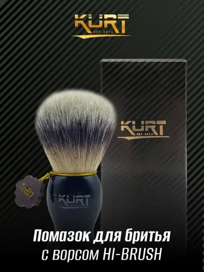 Помазок Kurt синтетика HI-BRUSH, ручка пластиковая, чёрный, K_10211S