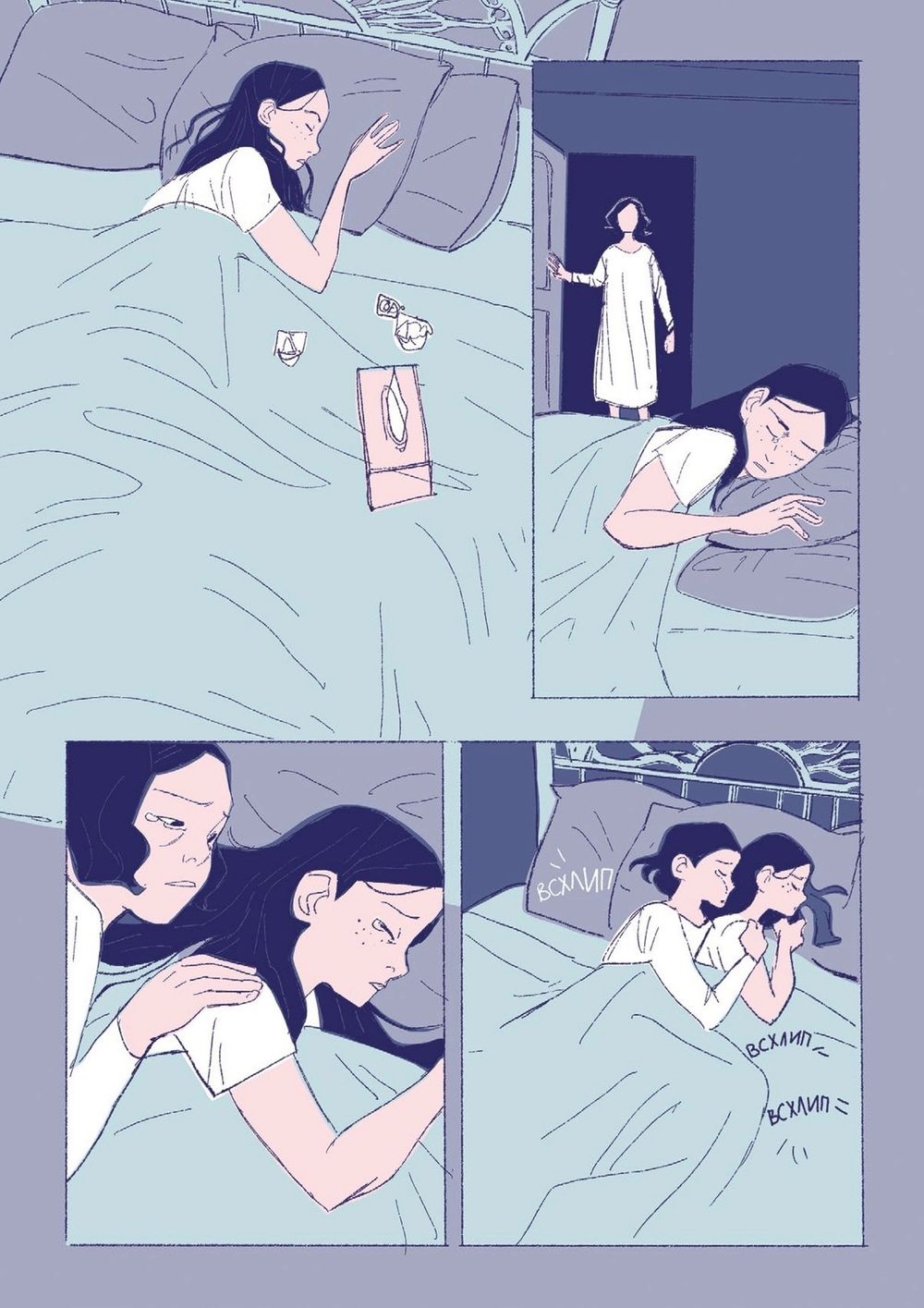 Комикс Голодный призрак