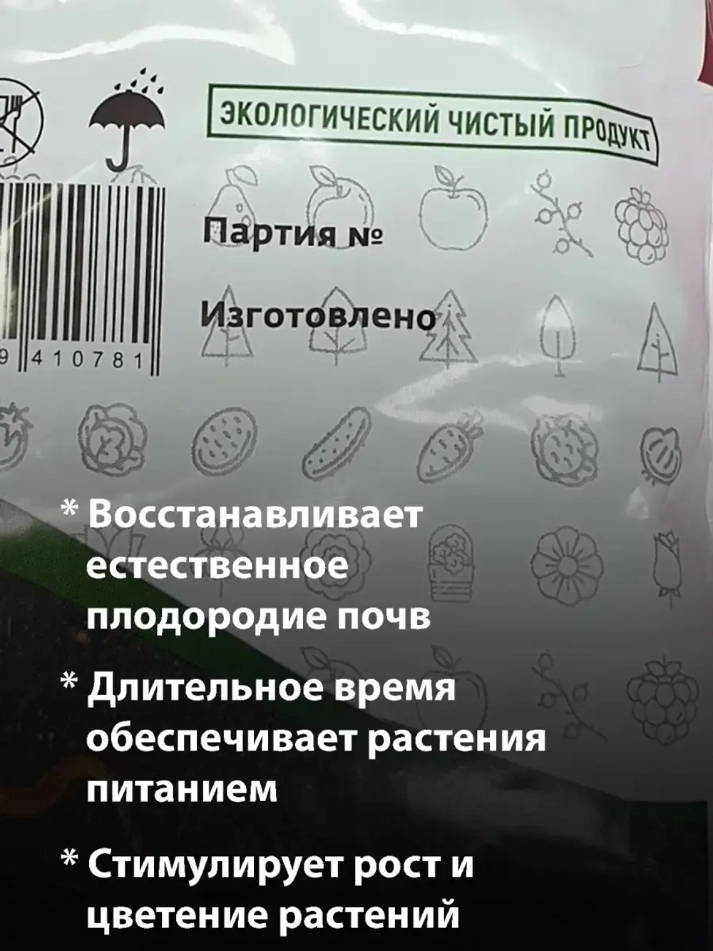 Биогумус универсальный 2л