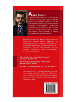 Универсальные правила. "Скажи депрессии: "Нет!"