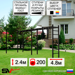 Уличная шведская стенка Sv Sport рукоход х 2 с комплектом турник прямой У50022