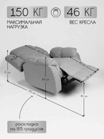 Кресло реклайнер - качалка с механизмом вращения с электроприводом Massagecomplekt
