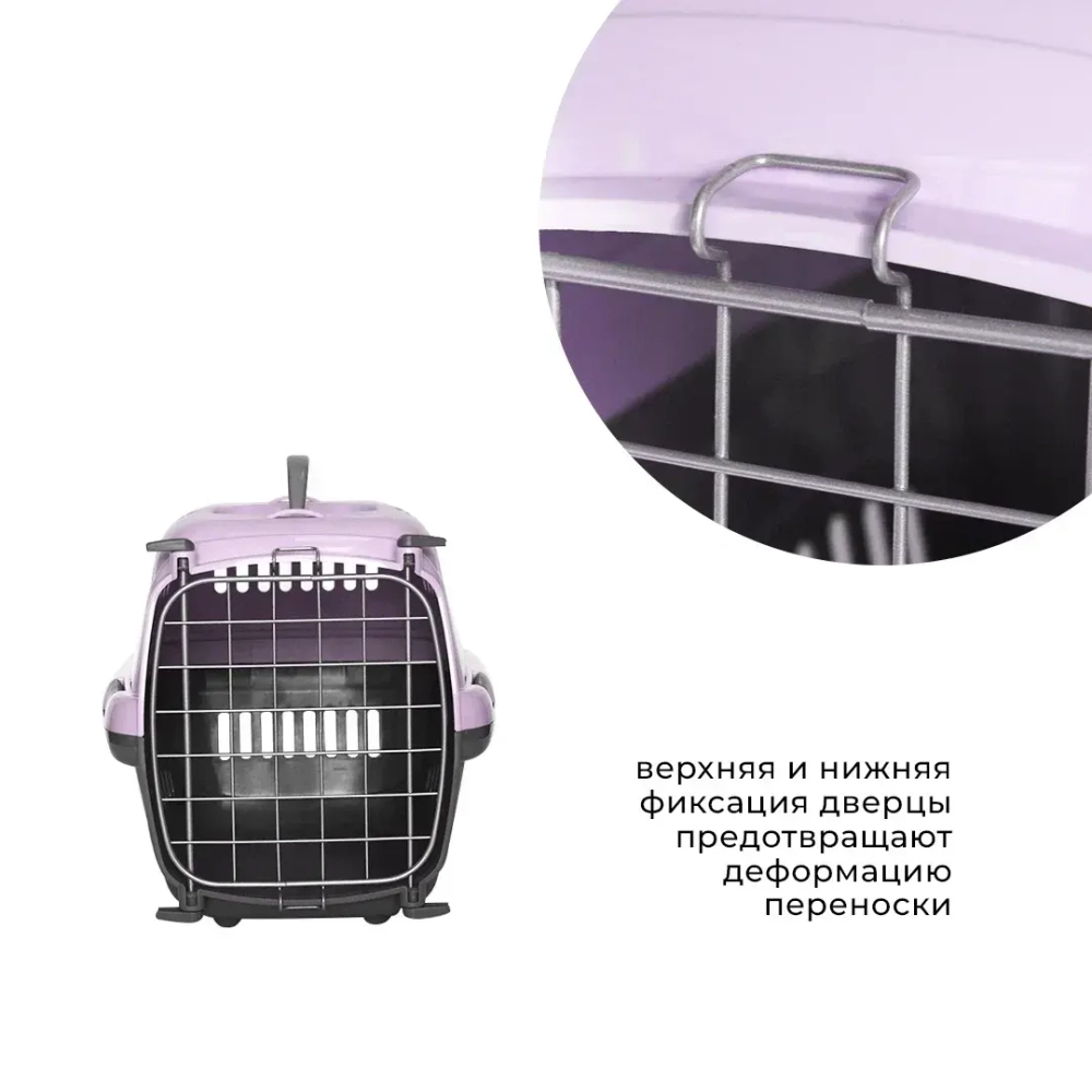 Переноска пластиковая ZOOEXPRESS "Турне" с металлической дверцей - 42х29х29,5 см (S) - фиолетовая