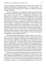 Переворот сознания: Прозрения разума и будущее знаний
