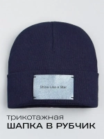 Шапка на осень детская