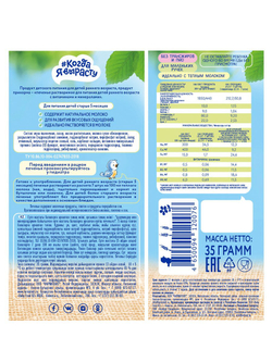 Печенье детское классическое Когда Я вырасту с 5 месяцев 35г