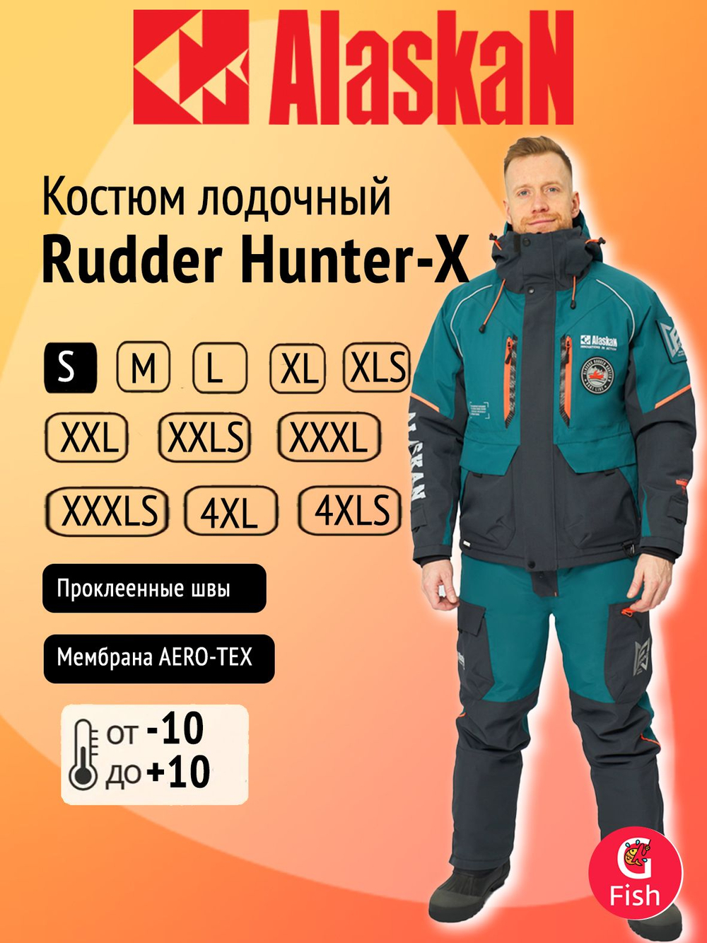 Костюм лодочный Alaskan Rudder Hunter-X, размер 3XLS