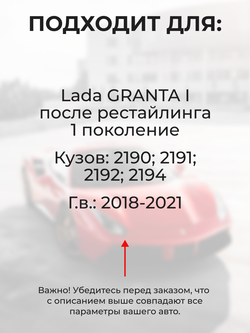 Ремкомплект ограничителей дверей Lada GRANTA (I) после рестайлинга [Кузов: 2190; 2191; 2192; 2194] (4 двери, тип 14) 2018-2021