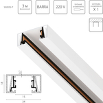 502035-P Трек 2-контактный без стыковочного паза BARRA, длина 3м, БЕЛЫЙ МАТОВЫЙ (плоские медные жилы, питание и заглушка в комплекте)