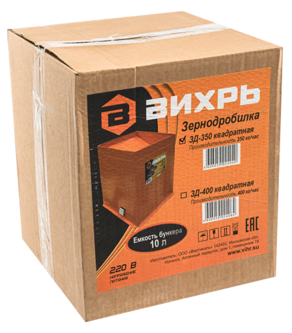 Зернодробилка ВИХРЬ ЗД-350