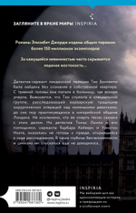 Есть что скрывать. Элизабет Джордж