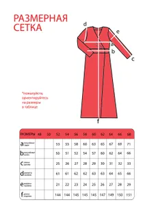 Платье 5527 Fabrika