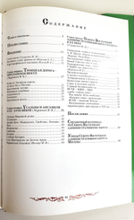 "Москва 850 лет. Северо-Восточный административный округ"