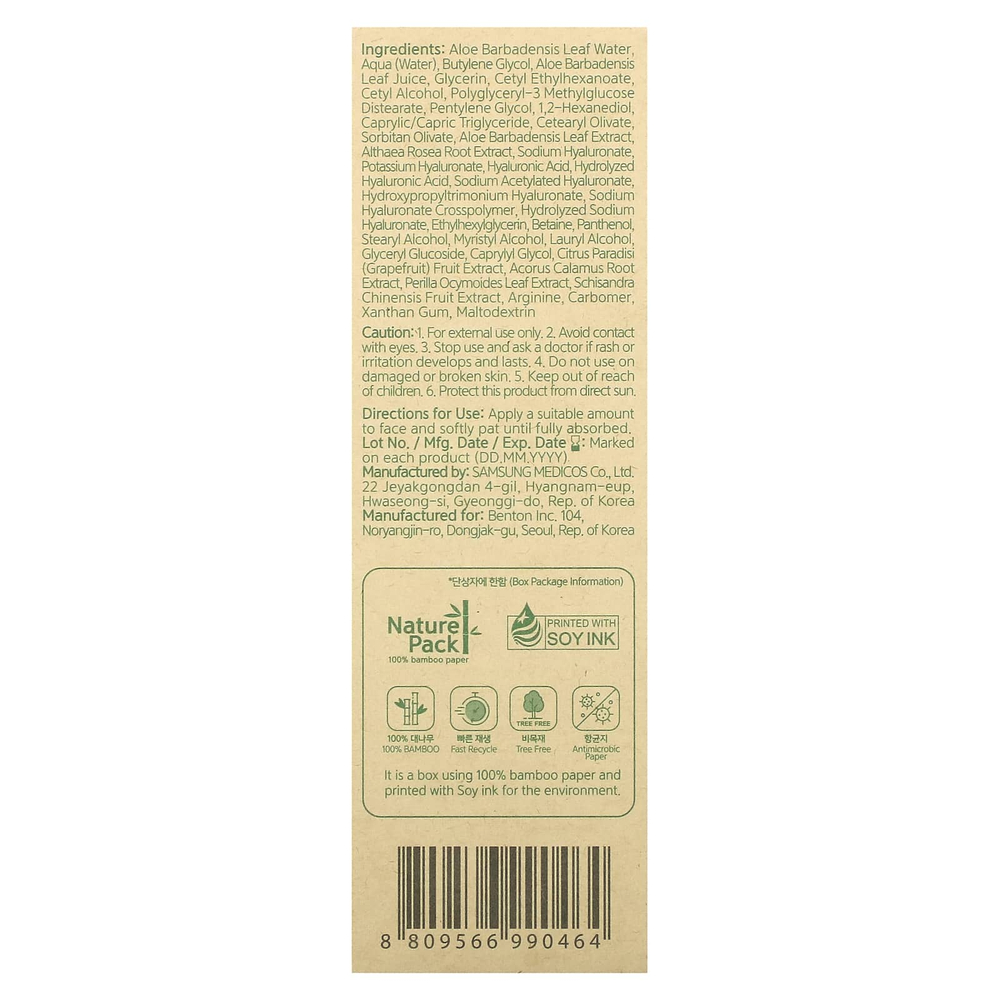 Benton, крем с алоэ и гиалуроновой кислотой, 50 г (1,76 унции)