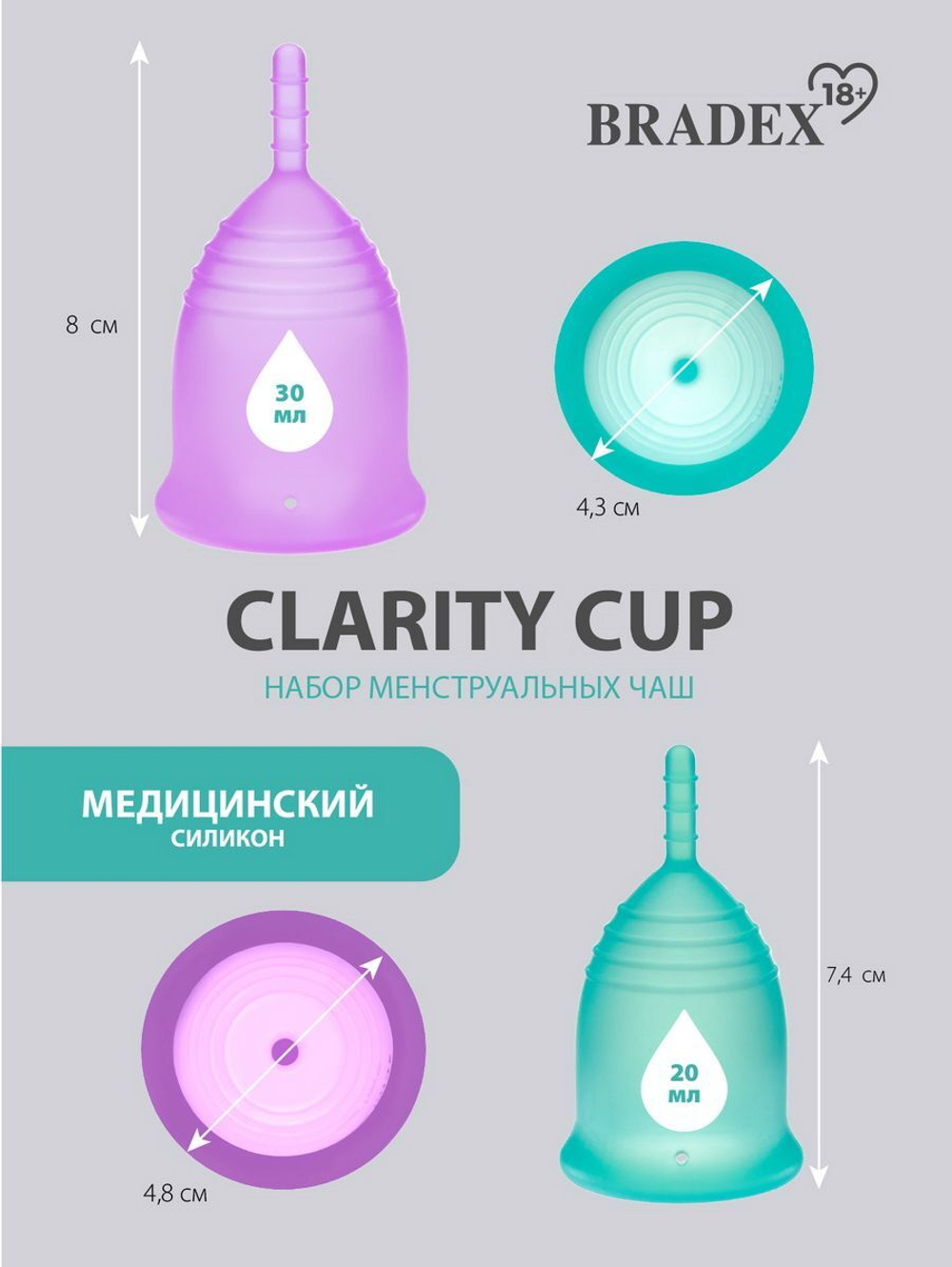 Набор менструальных чаш Clarity Cup (размеры S и L)