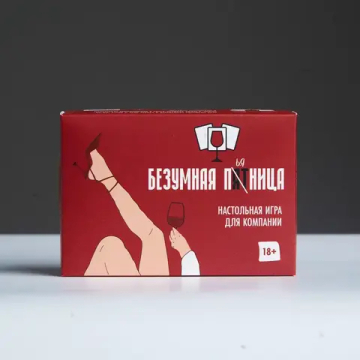 Игра Безумная пятница 18+