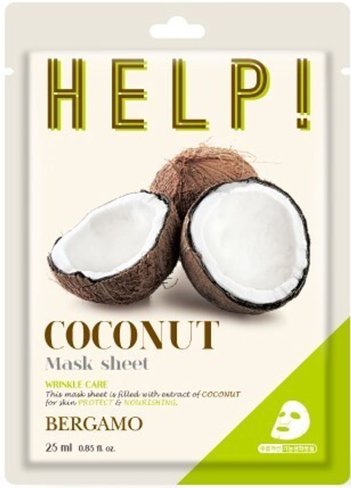 Тканевая маска с экстрактом кокоса BERGAMO Help Coconut Mask Sheet