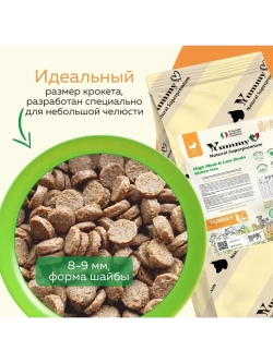 Корм для взрослых собак малых пород, индейка 8 кг