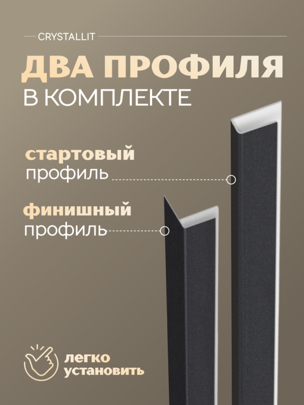 Откос оконный Кристаллит антрацит матовый
