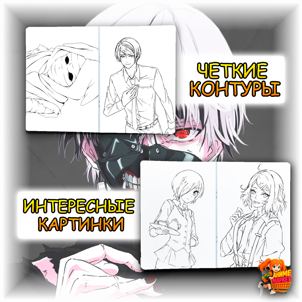 Раскраска Токийский гуль