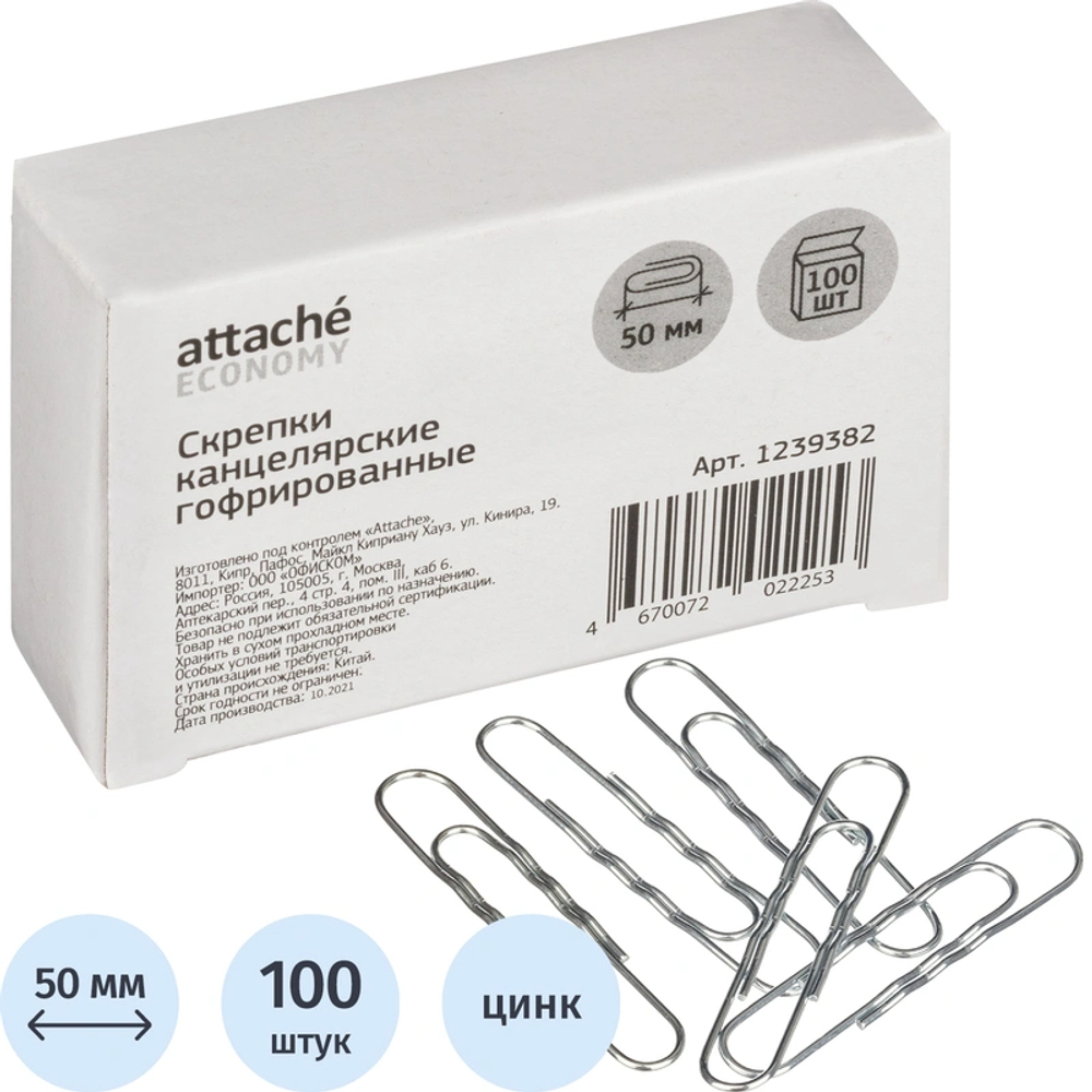 Скрепки канцелярские 50 мм Выбор есть (Attache Economy) стальные оцинкованные (100 штук в упаковке)