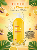 [Pedison] Гель для душа ФРУКТЫ DEO DE Body Cleanser Passion Fruits, 750мл