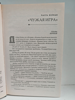 Бессмертный мятежник